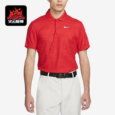 Nike/耐克正品Dri-FIT男子运动高尔夫翻领POLO衫DR5328-687