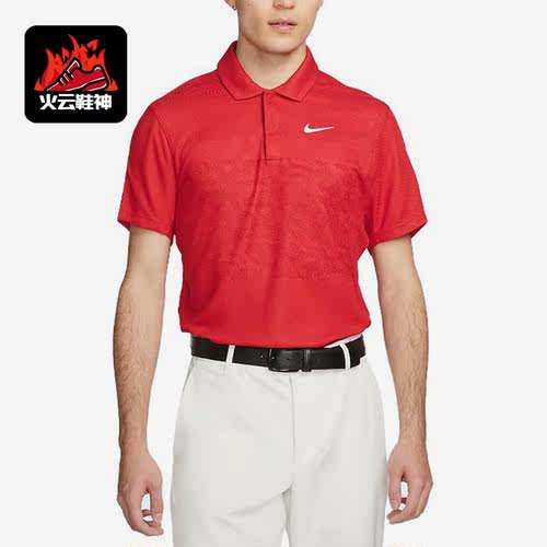 Nike/耐克正品Dri-FIT男子运动高尔夫翻领POLO衫DR5328-687