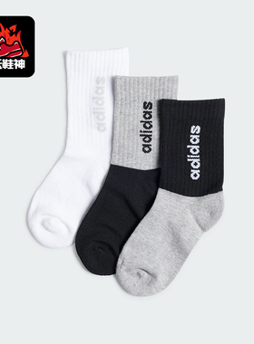 Adidas/阿迪达斯正品新款儿童针织透气运动袜三双装IS0102