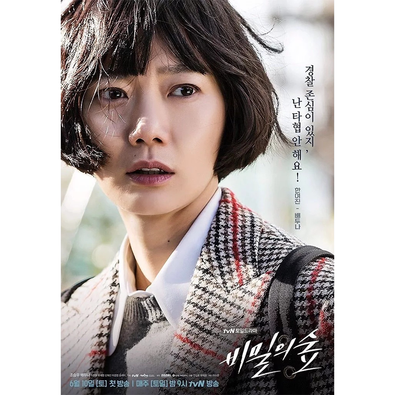 裴斗娜高清海报定做电影挂画人类灭亡报告书空气人偶汉江怪物茶缘