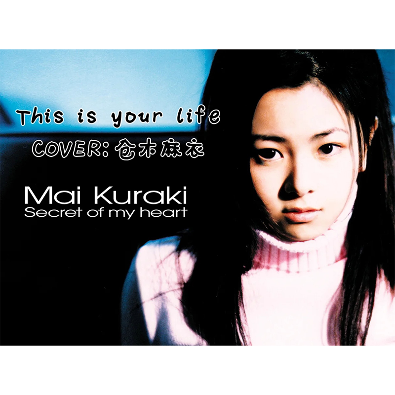 仓木麻衣高清大海报定制墙贴写真相纸挂画音乐FAIRY TALE美