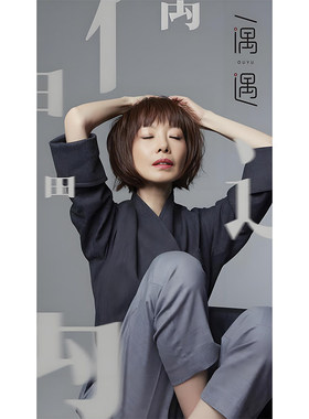 陈鲁豫海报订制寝室书房壁纸写真美女主持人壁纸高清墙贴大挂画22