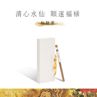 老山檀天然草植 仙财香｜非遗传承 中药材合香·凉感水仙香调线香