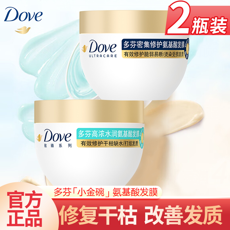 多芬氨基酸小金碗发膜护发260g图片