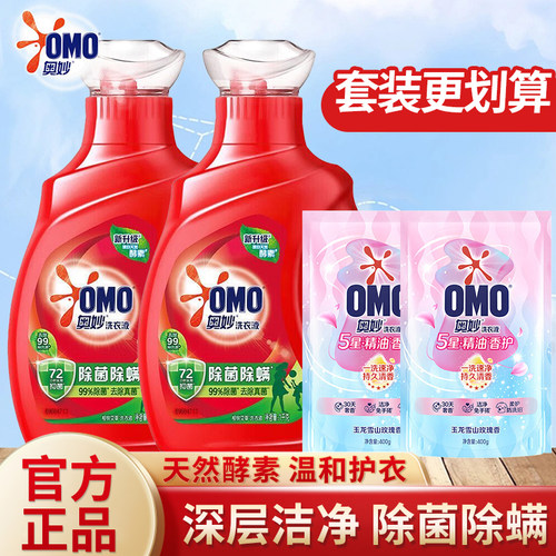 奥妙洗衣液天然酵素除菌除螨留香