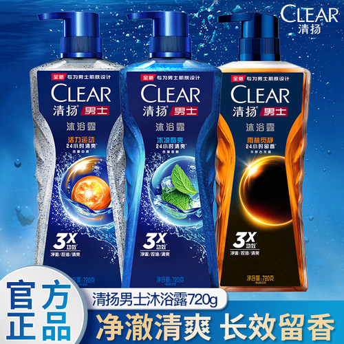 清扬沐浴露720g古龙香控油家用