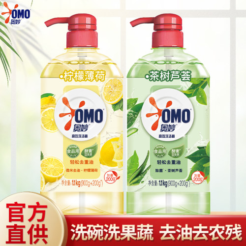 奥妙洗洁精高效去重油大瓶装家用