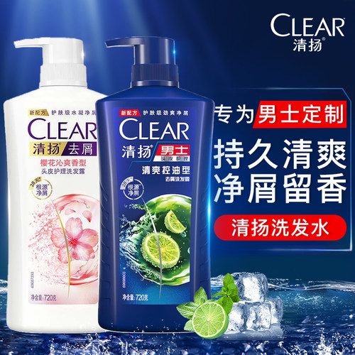 CLEAR/清扬洗发水去屑留香正品