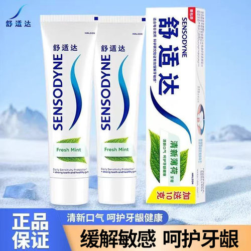 舒适达清新薄荷牙膏100g新口气