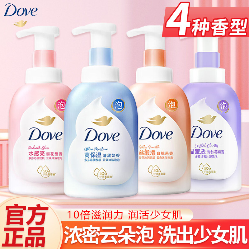 多芬沐浴露乳云朵泡泡白桃樱花奶香泡沫丰富保湿补水滋润留香女士