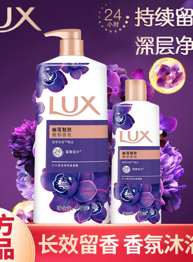 力士沐浴露套装紫色幽莲魅肤沐浴乳1000g加幽莲350g香味持久留香