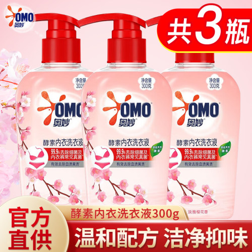 奥妙内衣内裤洗衣液300g抑菌抗菌