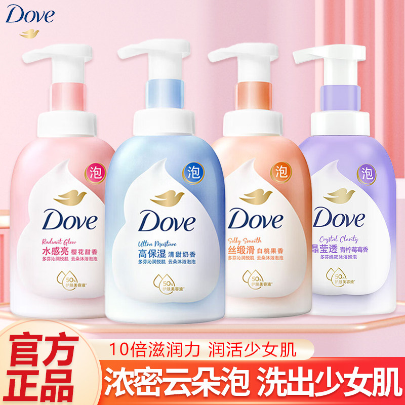 多芬白桃樱花奶香云朵泡泡沐浴露泡沫丰富氨基酸保湿补水滋润留香
