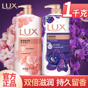 力士沐浴露乳液莹润桃花幽莲魅肤淡雅香氛娇肤女香体持久留香滋润