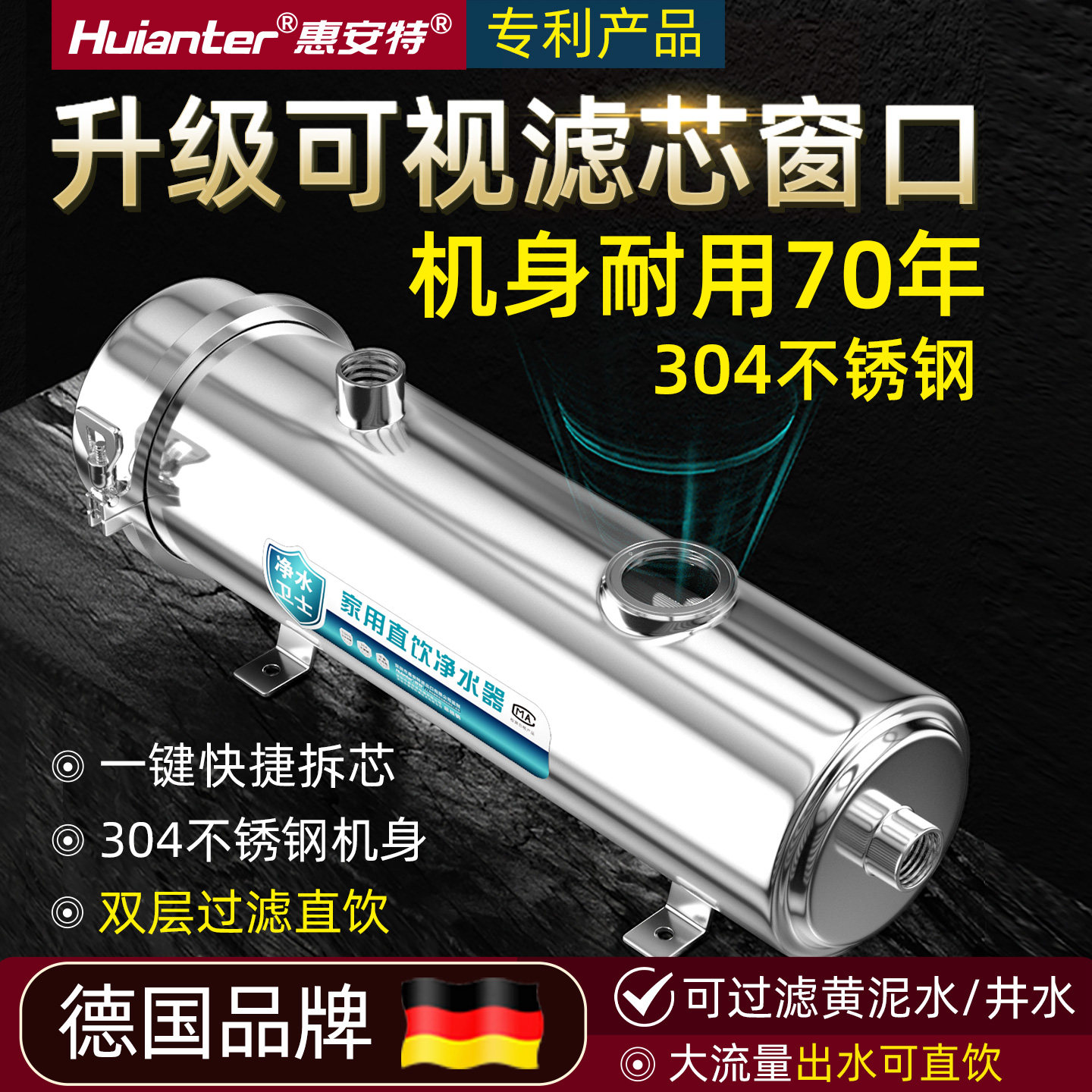 超滤净水器家用全屋中央直饮厨房自来水龙头大流量饮水管道过滤机