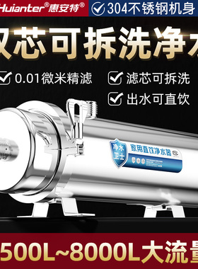 德国304不锈钢净水器家用全屋管道入户前置自来水水塔井滤水器