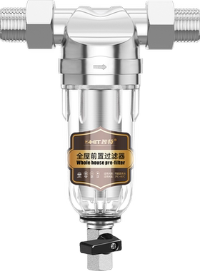 智特全屋入户管道大流量过滤器