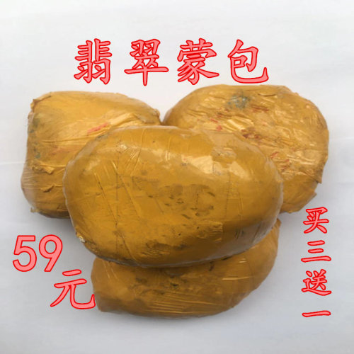 缅甸新款其他莫湾基木帝王绿毛料