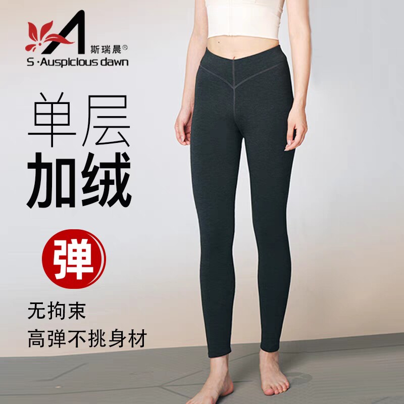 斯瑞晨420g羊驼绒女士单层加绒秋冬一体打底V腰修身厚保暖裤1314