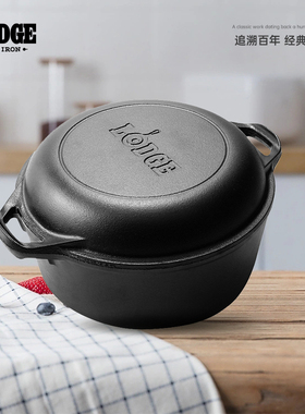Lodge洛极美国进口加厚铸铁锅炖锅汤锅煎锅2件套26cmL8DD3