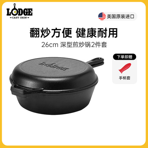 lodge洛极美国进口26cm无涂层