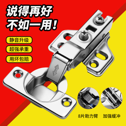 加厚液压铰链橱柜门合叶阻尼缓冲合页衣柜门飞机弹簧折叠五金折页