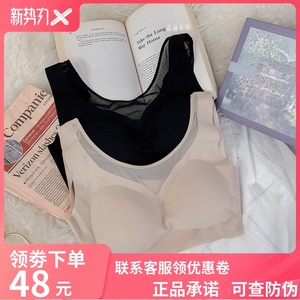 妖精可可新款运动 美背内衣二代N+2无痕一片式女无钢圈背心式文胸