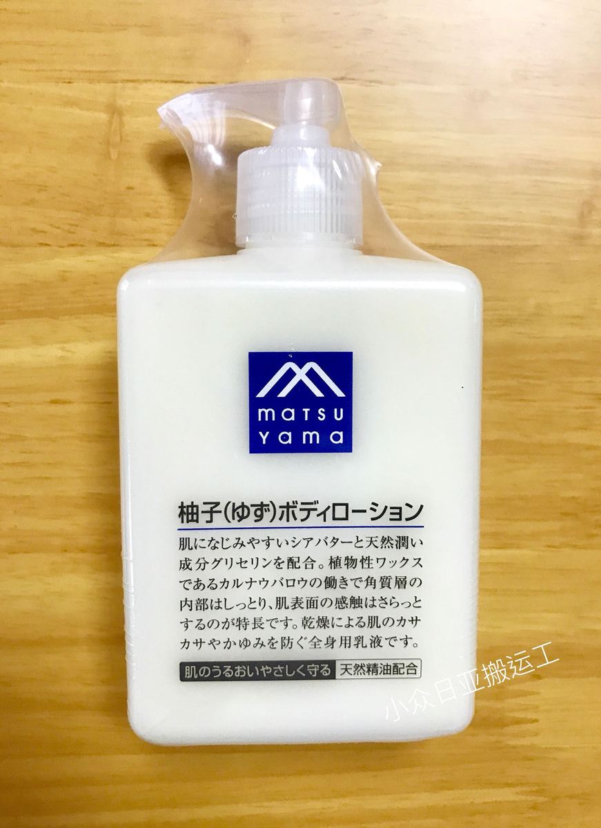 ÈÕ±¾ËÉɽÓÍÖ¬M-mark matsuyamaèÖ×Ó¾«Óͱ£ÊªÉíÌåÈé˪ Èó·ô¶300ml