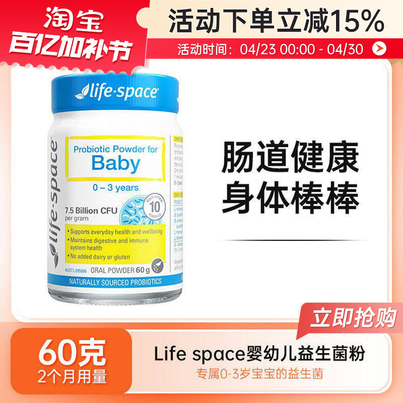 life space婴幼儿益生菌粉益倍适0-3岁宝宝儿童肠胃免疫力40g/60g