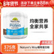 Nature Way佳思敏大豆蛋白质粉健身中老年营养粉免疫香草巧克力