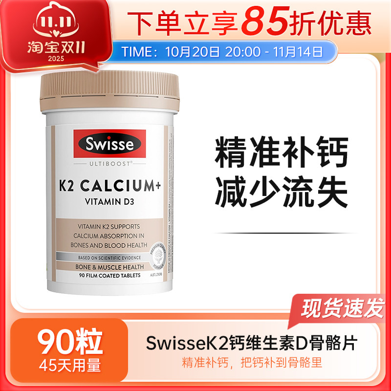 Swisse钙片柠檬酸钙维生素K2维D3