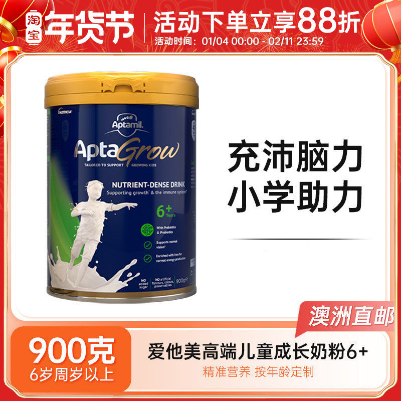 【澳洲发货】Aptami爱他美AptaGrow儿童成长奶粉6+段900g 2罐