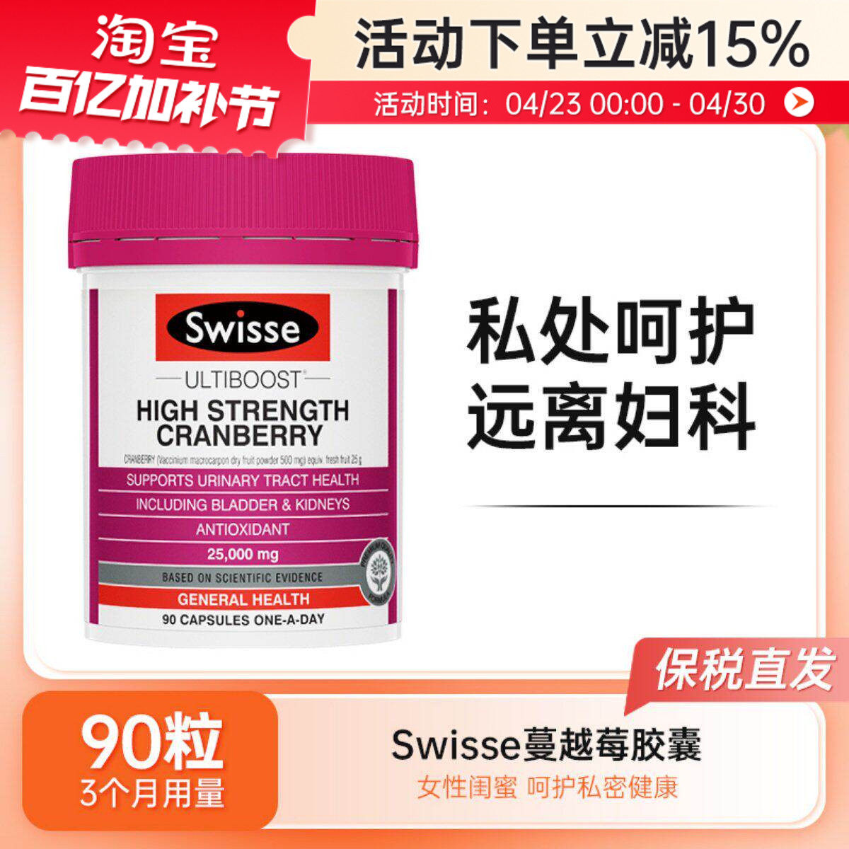Swisse斯维诗高浓度蔓越莓胶囊90粒妇科女性内调卵巢泌尿系统保养