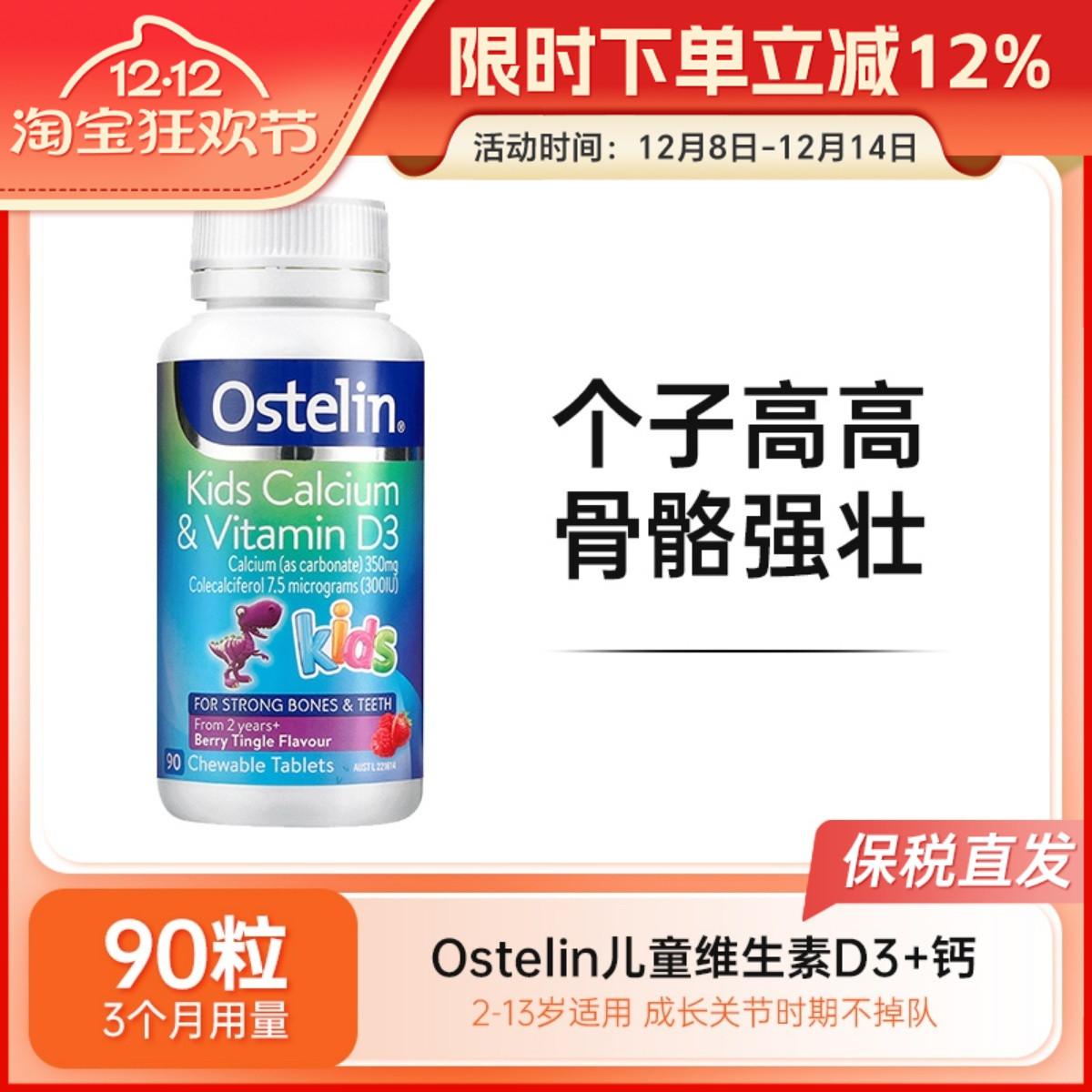 澳洲Ostelin奥斯特林儿童钙片小恐龙钙片维生素d维d儿童青少年