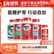 Move Free氨糖软骨素维骨力氨基葡萄糖骨胶原红瓶绿瓶美国维骨力