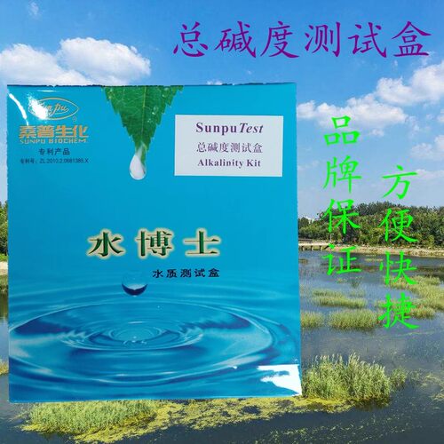 桑普水博士总碱度检测盒快速简单