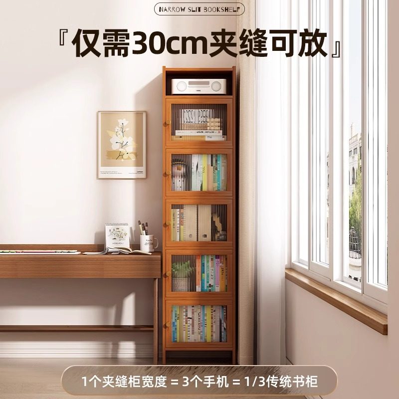 实木书柜落地立柜窄柜带门转角夹缝储物柜靠墙置物架收纳柜子书架