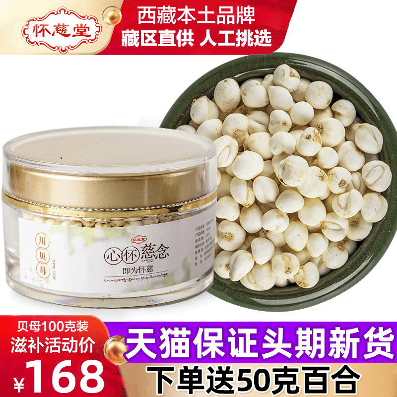 [Huaici Hall]Fritillaria Tibet fritillary bulb 100 G canned Tibet delivery Handpickedin the Traditional nourishing food , Medicinal and Edible Food , Chuanbei  category - from Buy2taobao.com to provide professional Taobao agent buy service