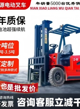 电动叉车2吨3吨小型1吨四轮座驾式平衡重式堆高液压厂区装卸叉车