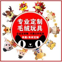 卡通學校來圖來樣毛絨玩具定制