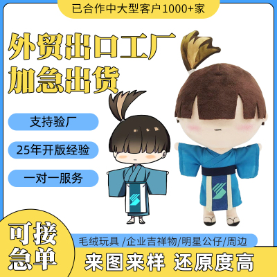 艳丽兔毛绒玩具定制吉祥物定制