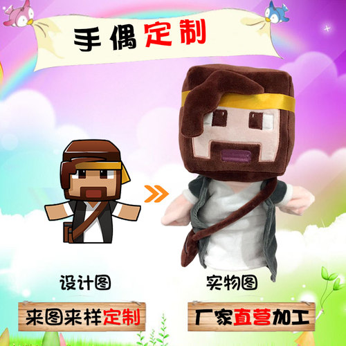 定制卡通手偶毛绒玩具企业吉祥物