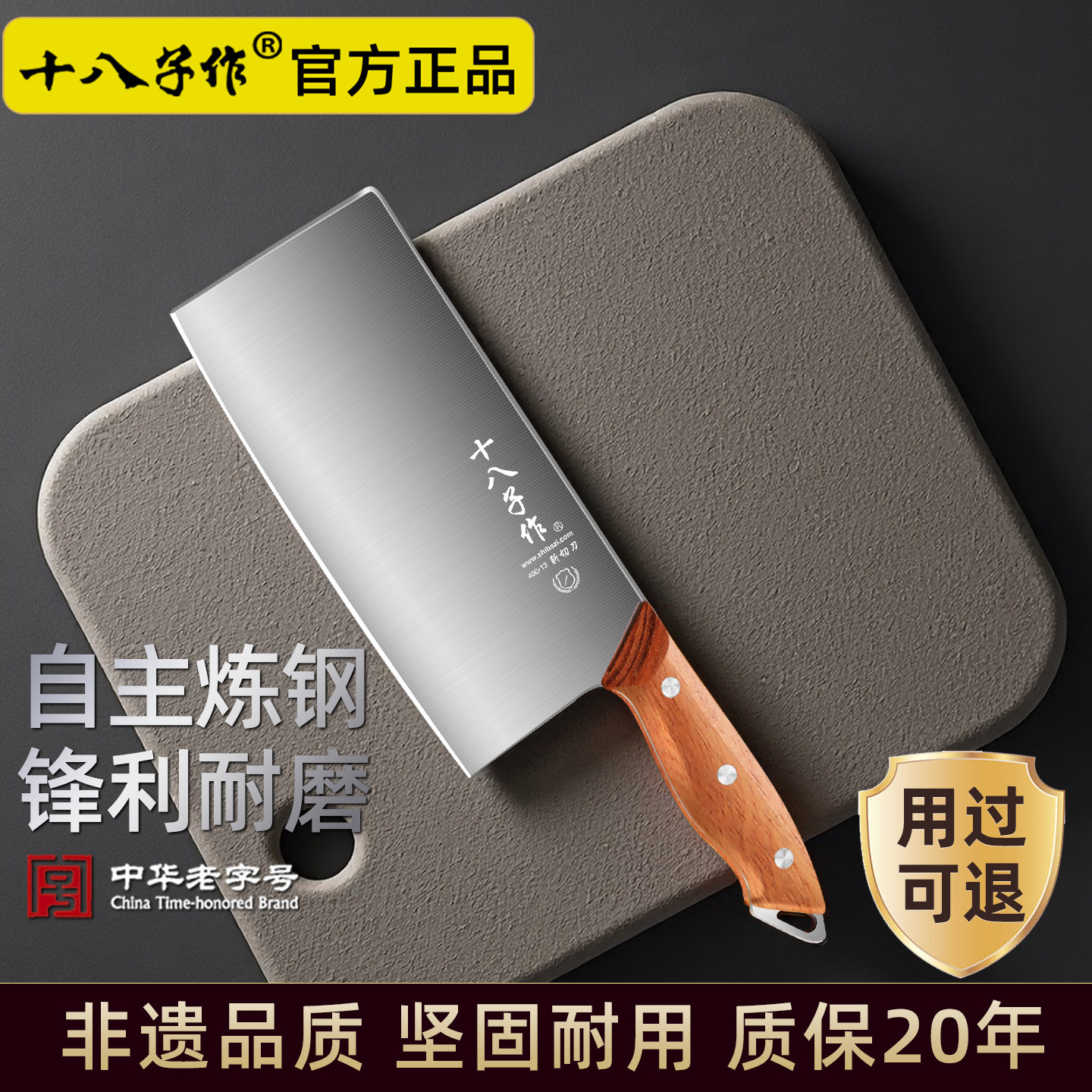 阳江十八子作厨房刀切肉刀锋利切片菜刀家用不锈钢菜刀官方正品,厨房/烹饪用具,菜刀,淘宝优惠券,粉丝福利购,淘宝优惠卷