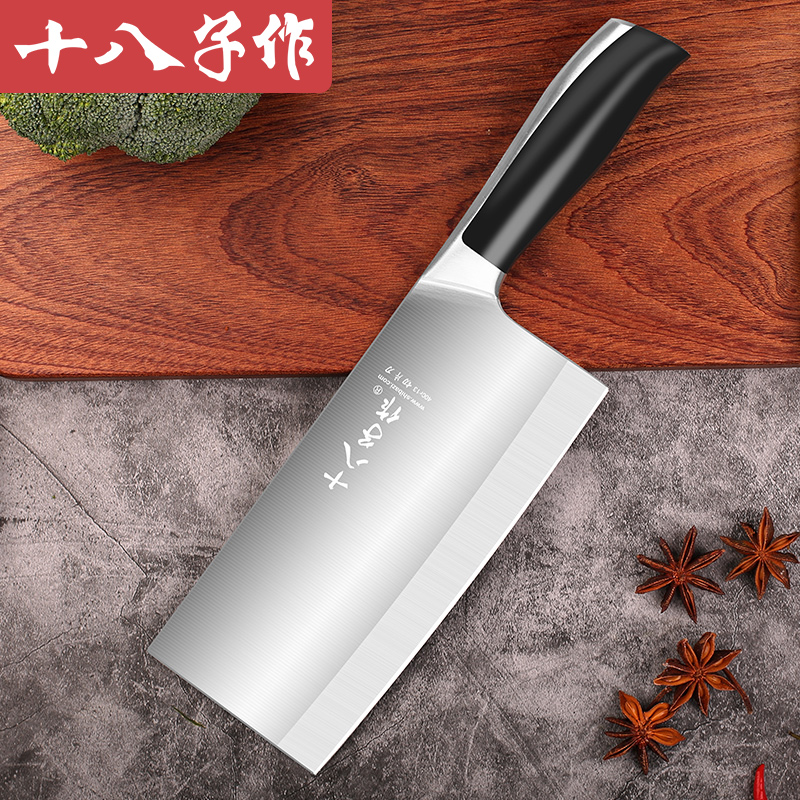 十八子菜刀中式切菜刀厨房切肉刀莱刀锋利菜力切菜刀家用正品