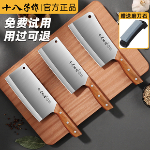 广东阳江菜刀斩切两用切肉切片刀具家用刀十八子作官方旗舰店正品