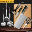 十八子作厨具套装 菜刀菜板二合一厨房刀具锅铲子砧板组合全套家用