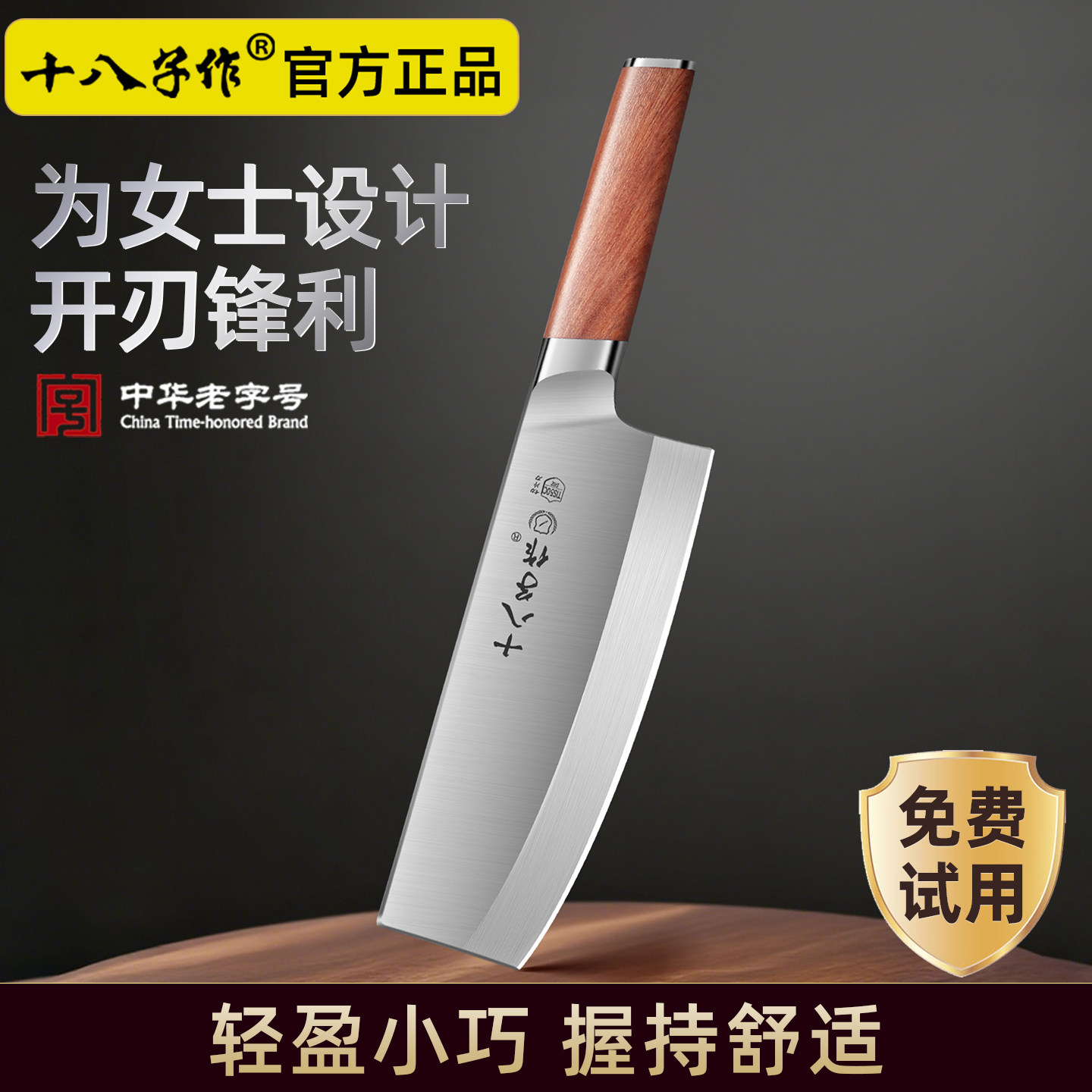 十八子作菜刀家用厨房切菜刀轻巧女士不锈钢切片切肉刀具官方正品,厨房/烹饪用具,菜刀,淘宝优惠券,粉丝福利购,淘宝优惠卷