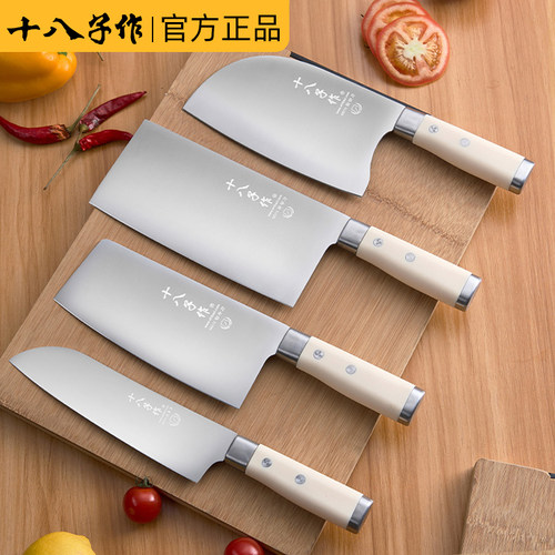 十八子作菜刀家用锋利刀具套装