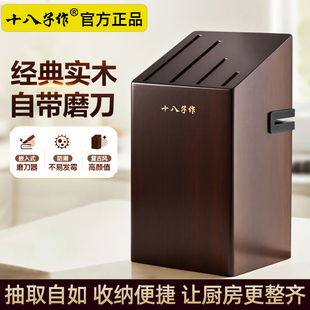 十八子作菜刀架置物架实木刀具收纳架厨房刀座免打孔刀座通风架