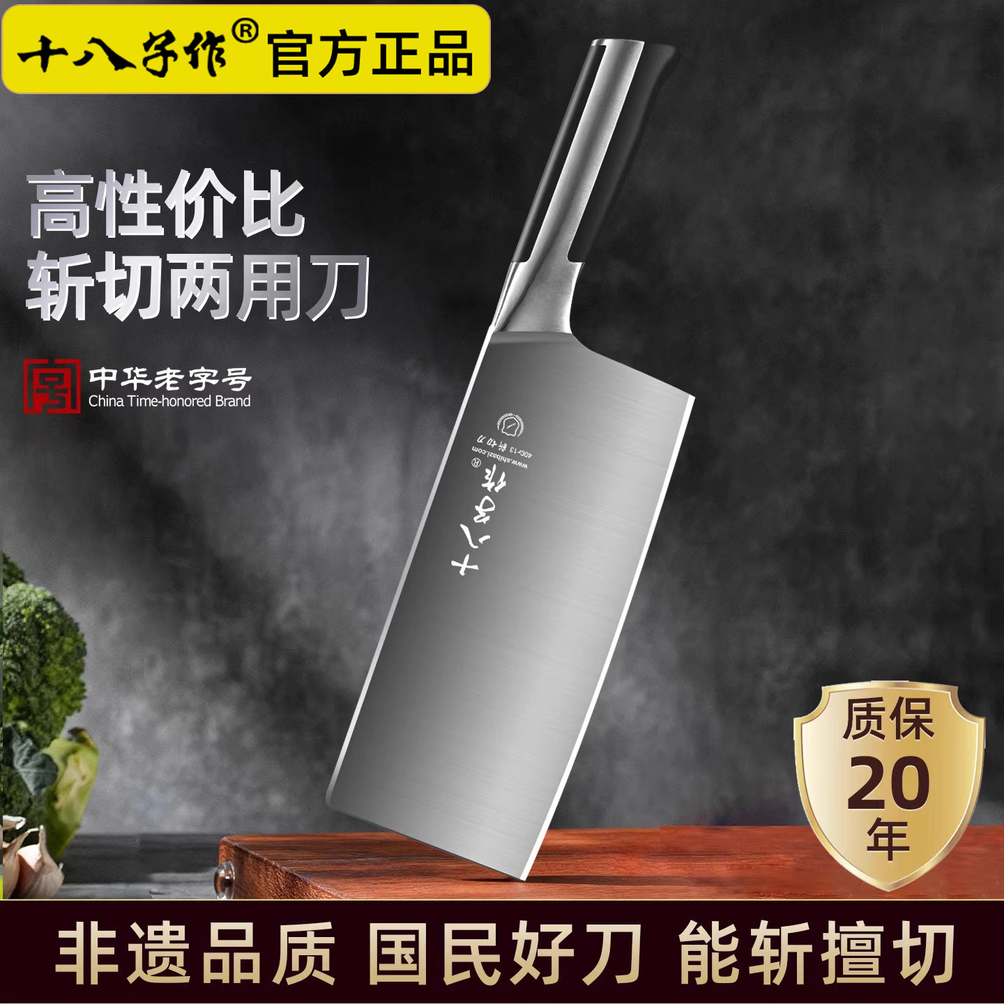 十八子家用菜刀厨刀厨师专用刀斩切刀斩切两用刀广东阳江正宗菜刀,厨房/烹饪用具,菜刀,淘宝优惠券,粉丝福利购,淘宝优惠卷